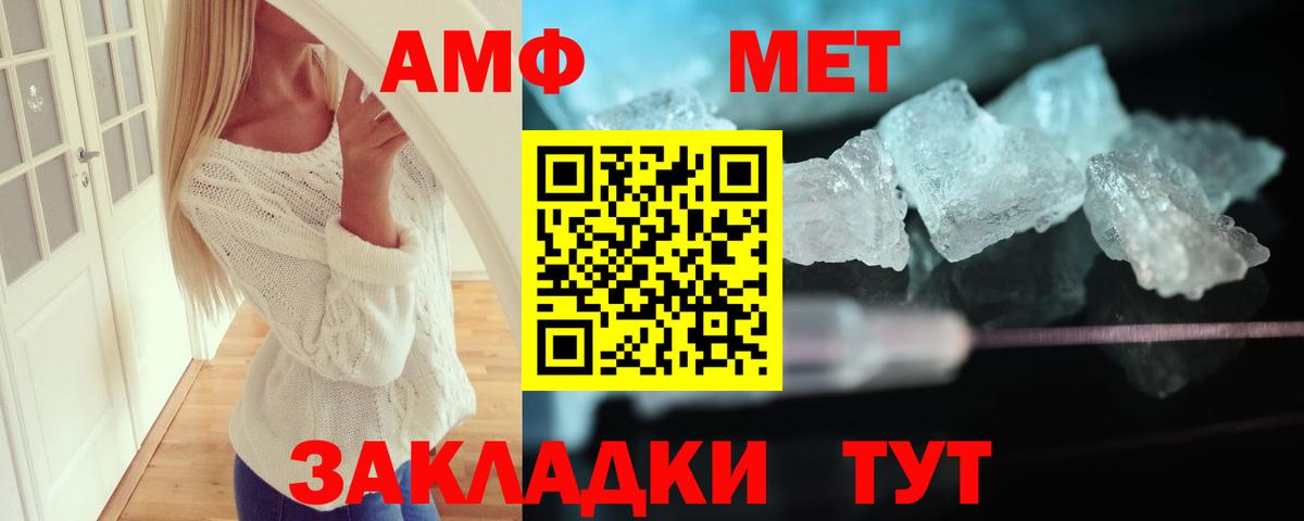 Амфетамин 97% Истра