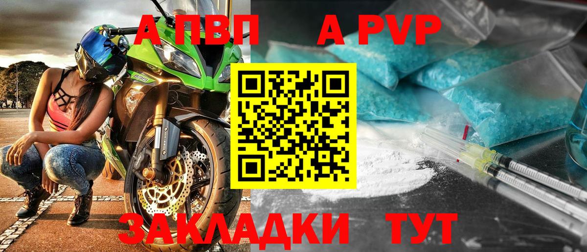Истра  Alfa_PVP крисы CK  Вход с VPN  APVP СК 