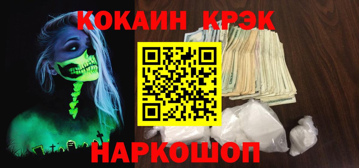 Истра  КОКАИН VHQ  Cocaine  COCAIN FishScale  Вход с VPN 
