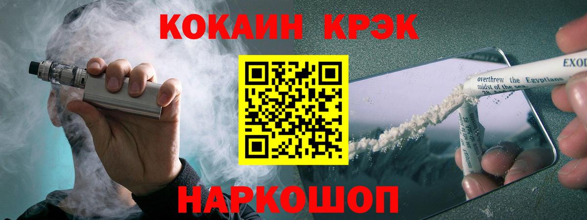 Cocaine 98% Истра