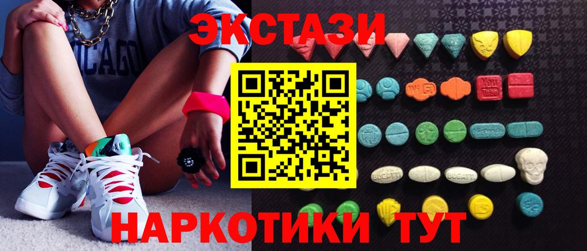ЭКСТАЗИ Cube  Ecstasy  Истра  Вход с VPN 