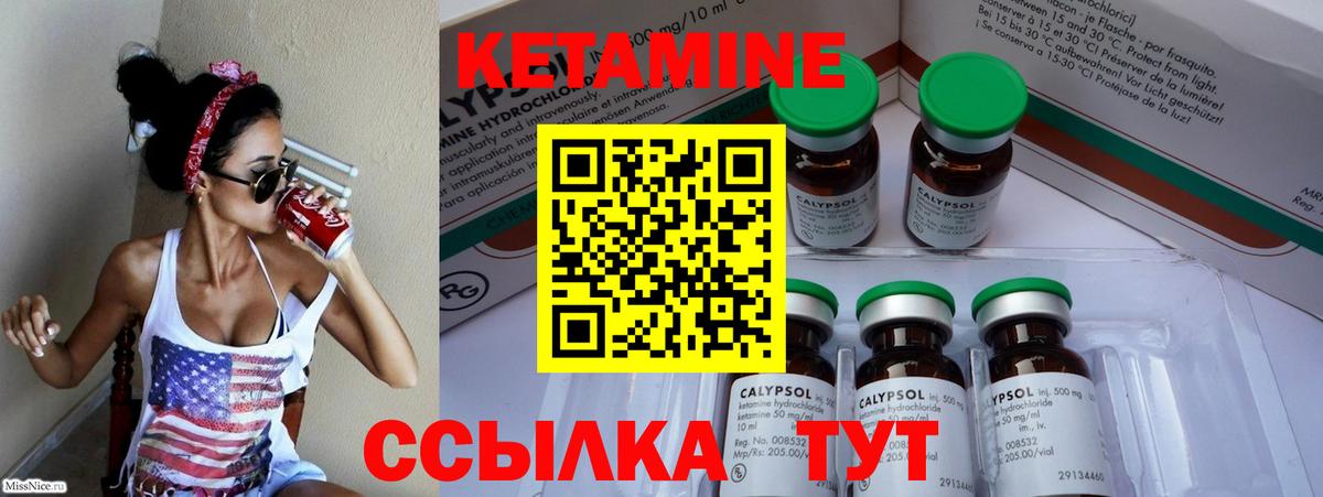   рабочий сайт  Вход с VPN  Истра  КЕТАМИН ketamine  КЕТАМИН VHQ 