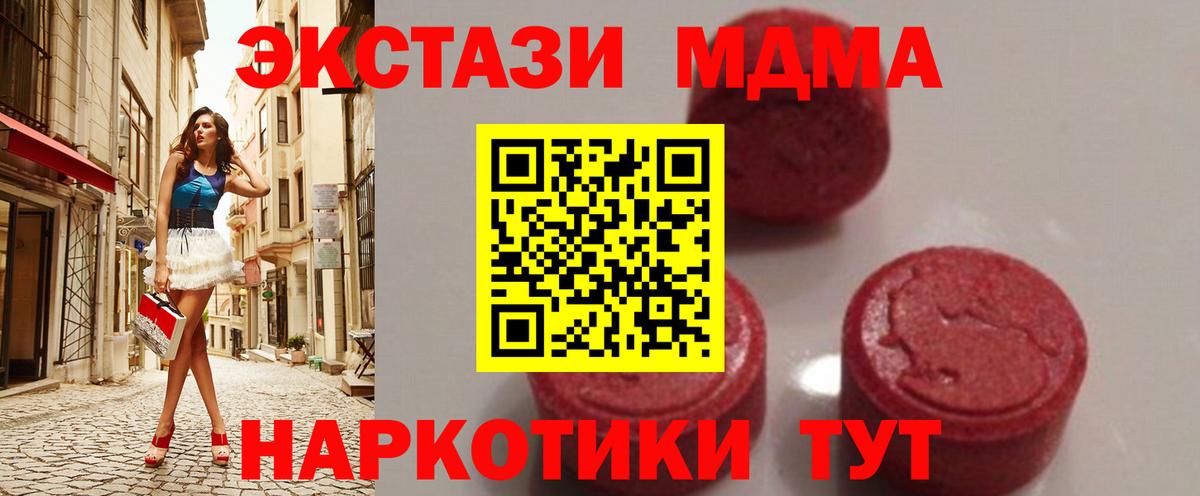 MDMA Molly  MDMA  Истра  Вход с VPN 