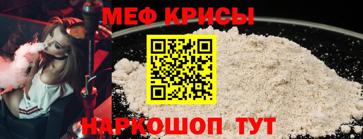 Меф мука  Вход с VPN  Мефедрон  МЯУ-МЯУ 4 MMC  Истра 