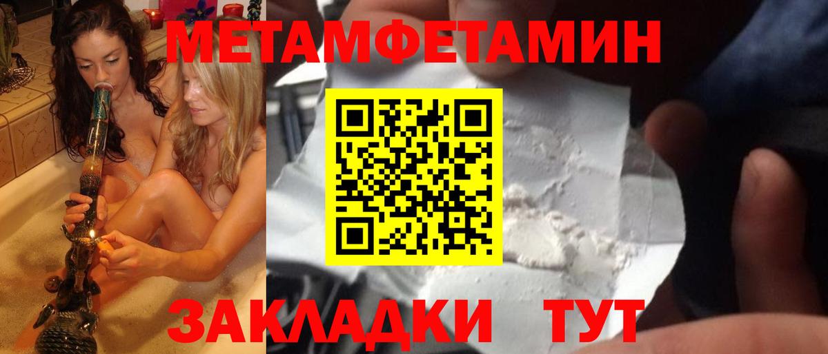 Истра  МЕТАМФЕТАМИН кристалл  Вход с VPN 