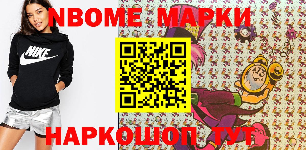 Марки 25I-NBOMe 1,5мг  Марки 25I-NBOMe 1,5мг  Истра  Вход с VPN 