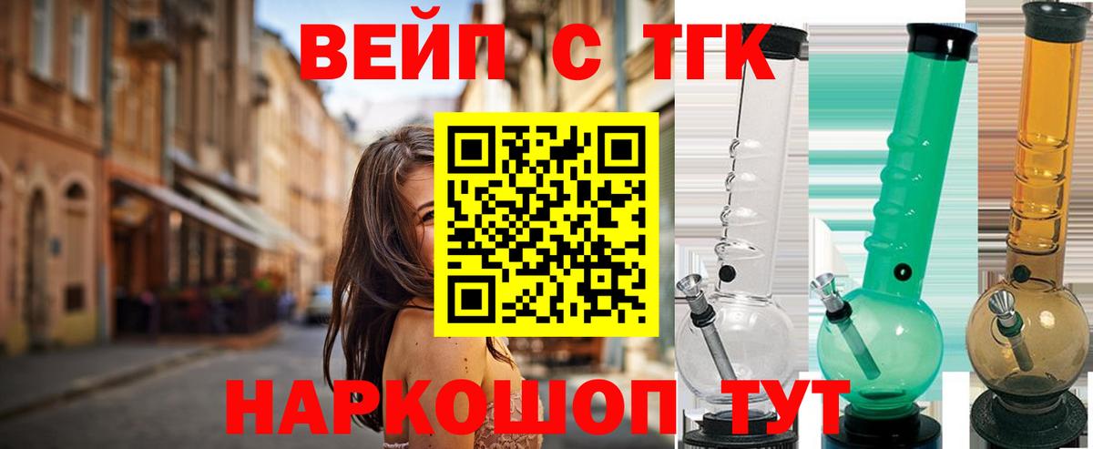 ТГК концентрат Истра